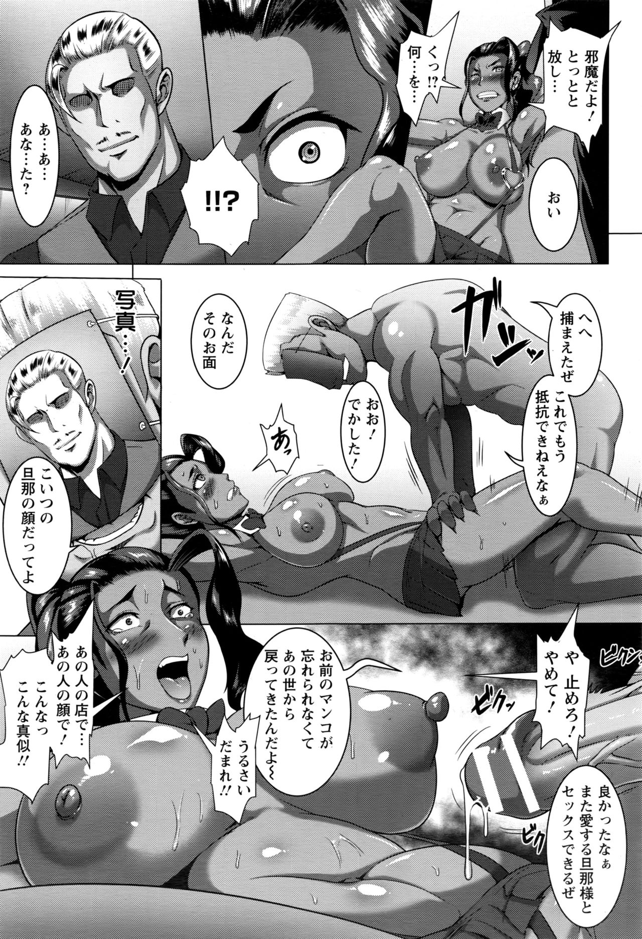 ANGEL 倶楽部 2016年11月号