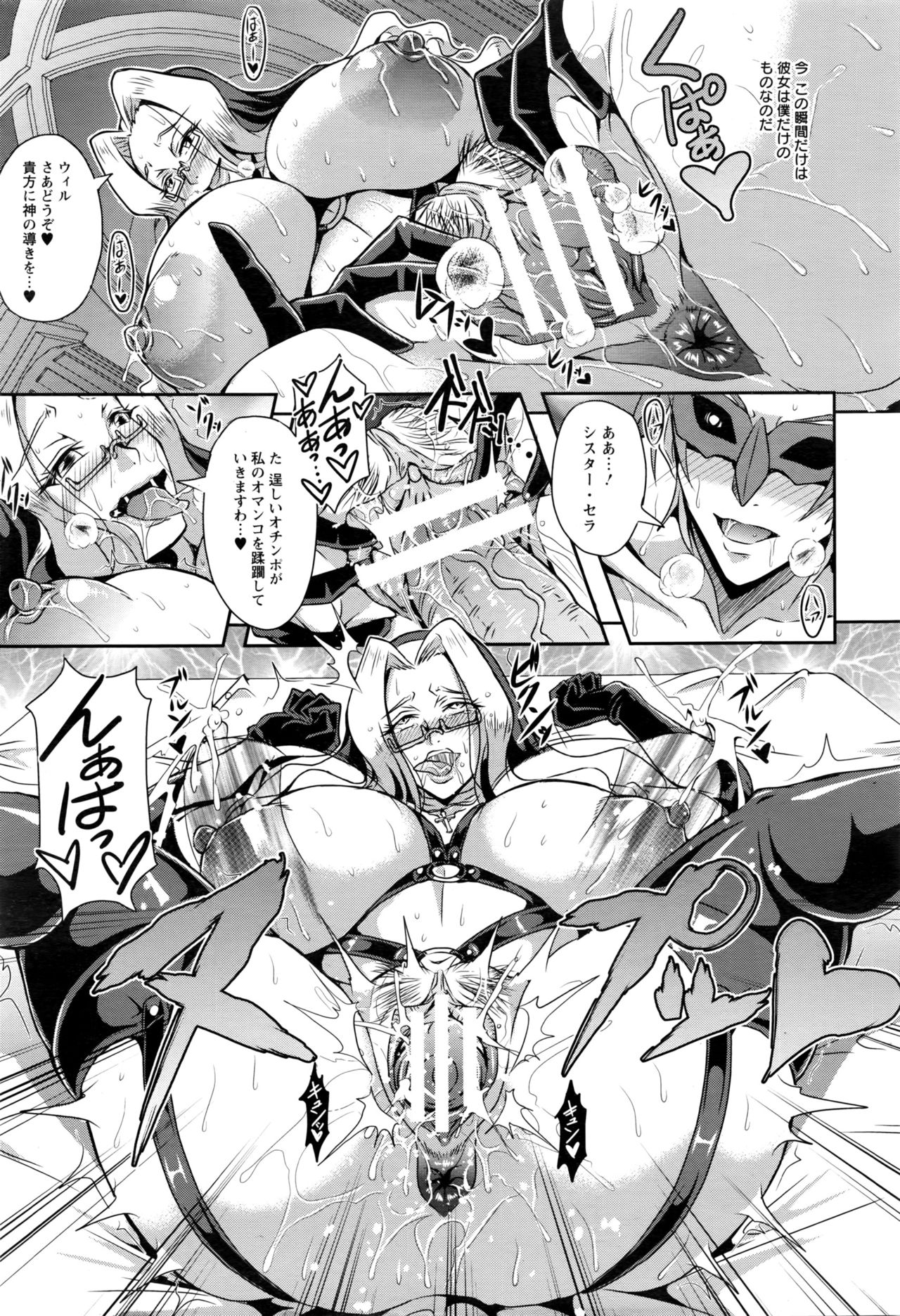 ANGEL 倶楽部 2016年11月号