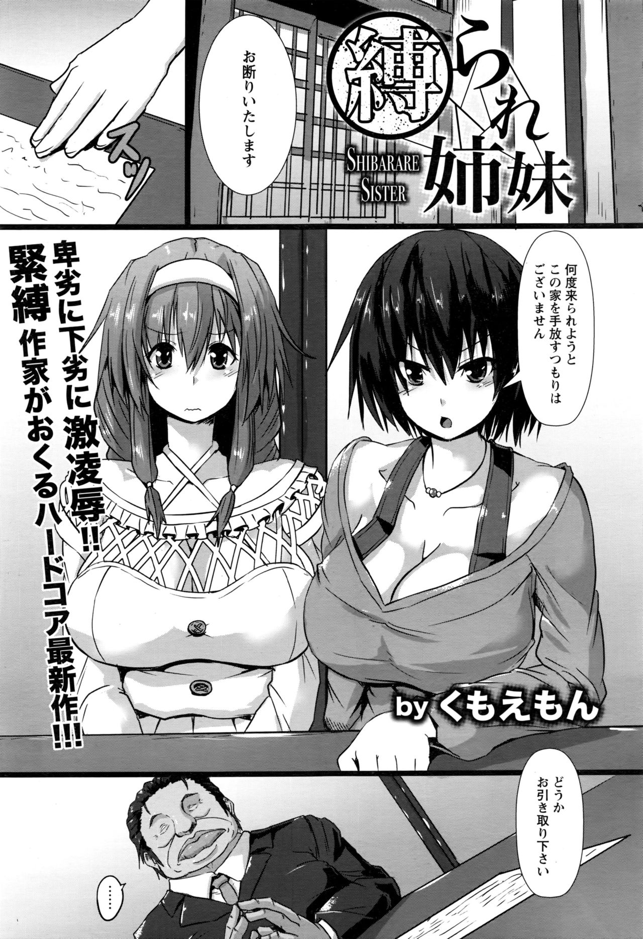 ANGEL 倶楽部 2016年11月号