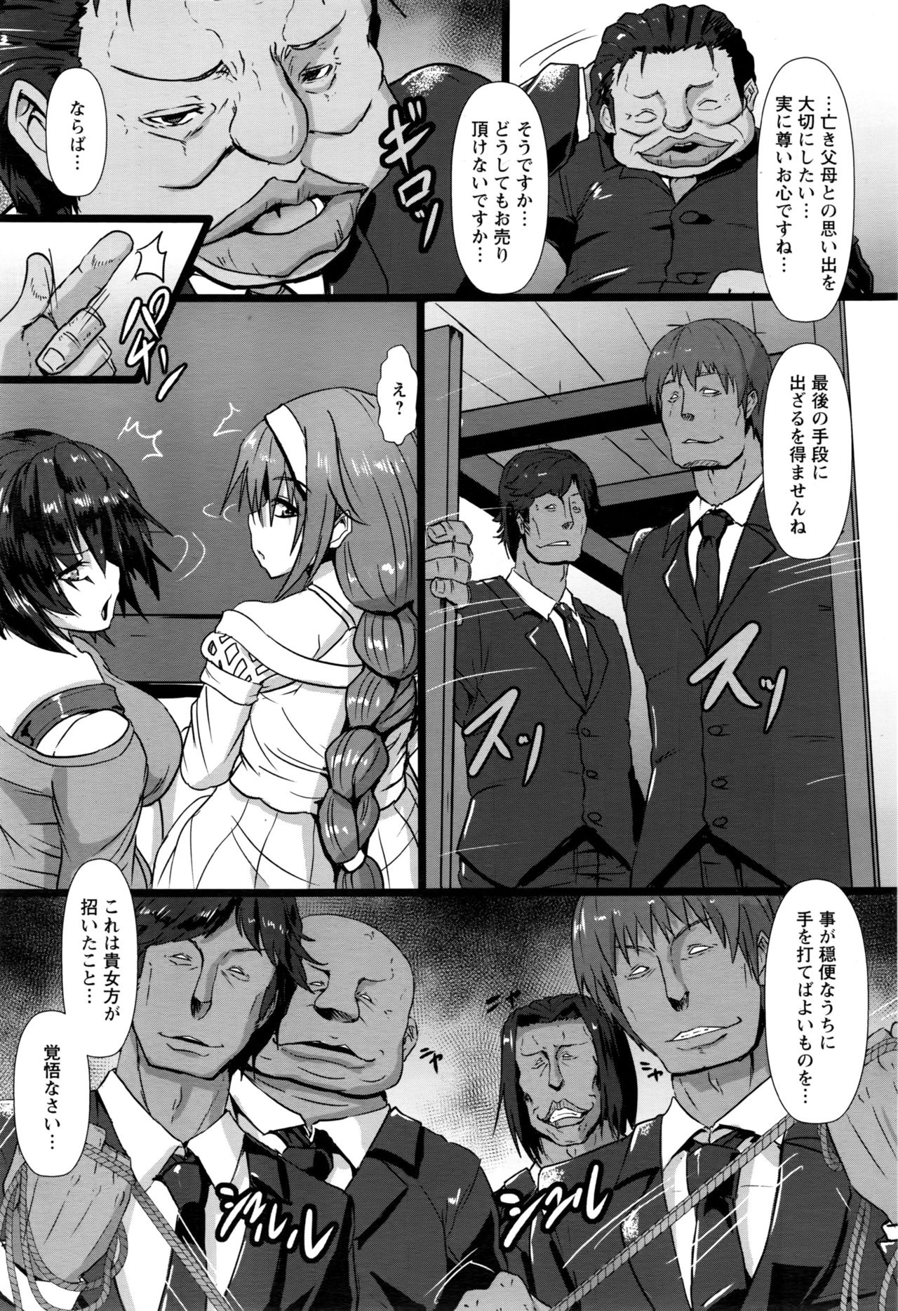 ANGEL 倶楽部 2016年11月号