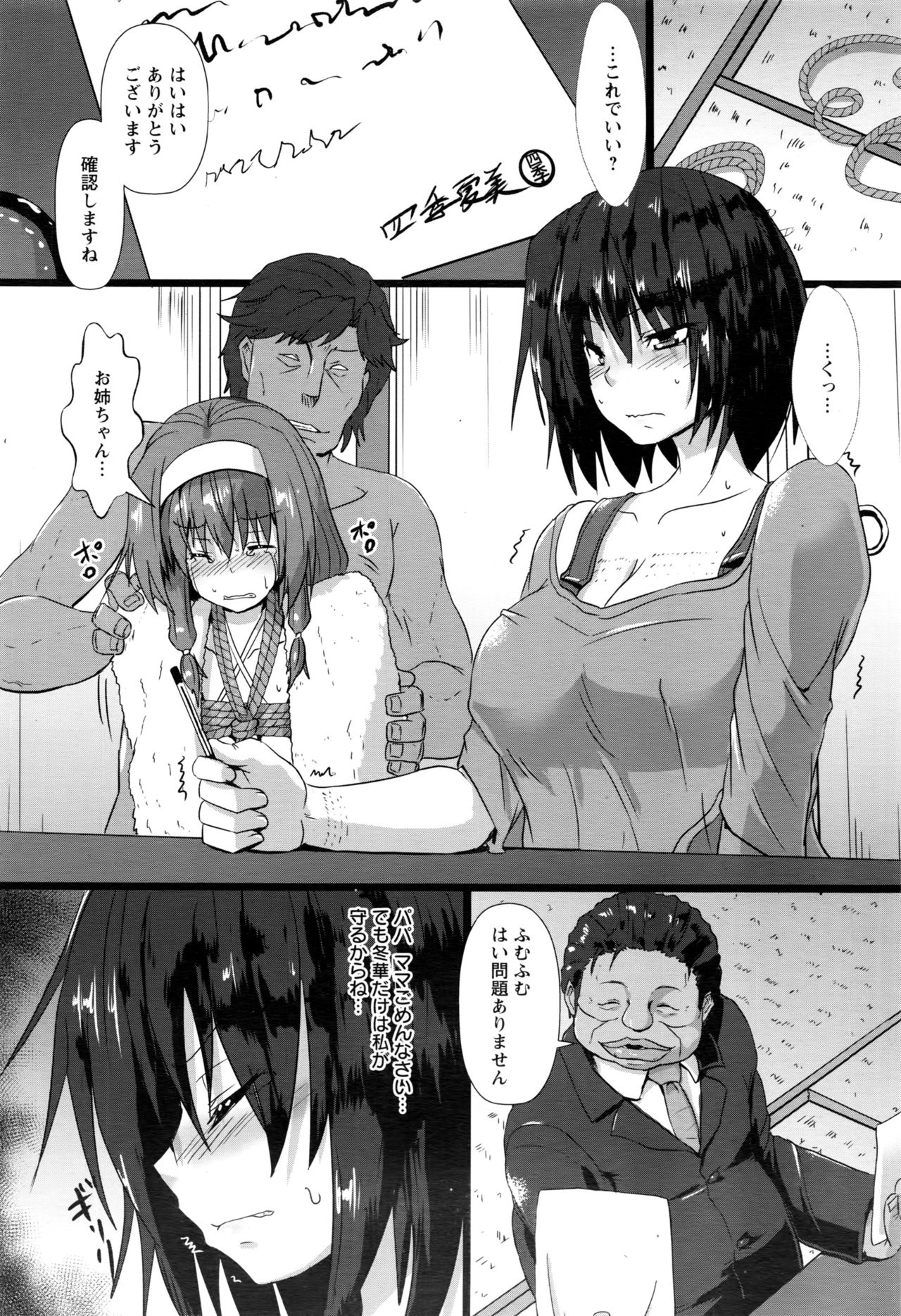 ANGEL 倶楽部 2016年11月号