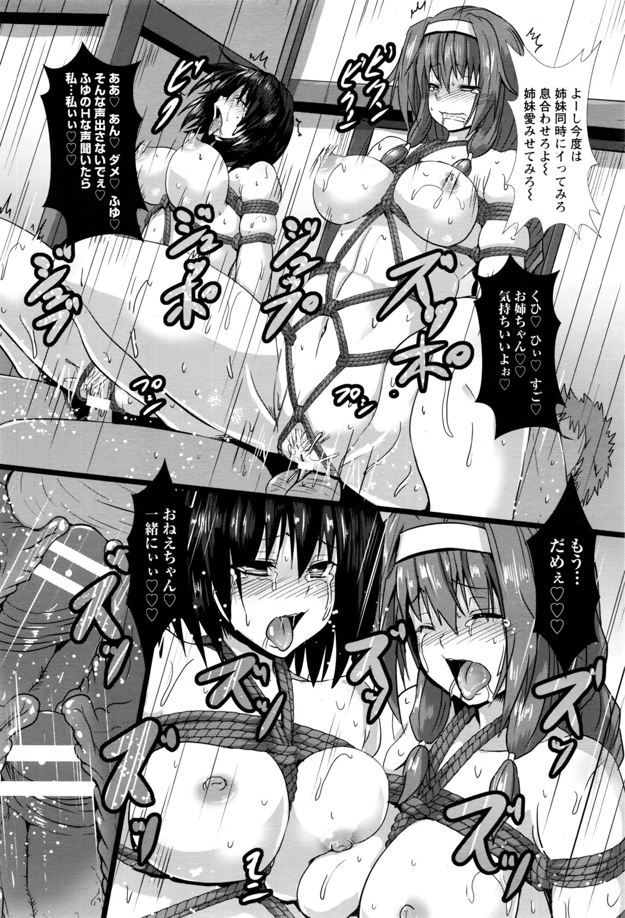 ANGEL 倶楽部 2016年11月号