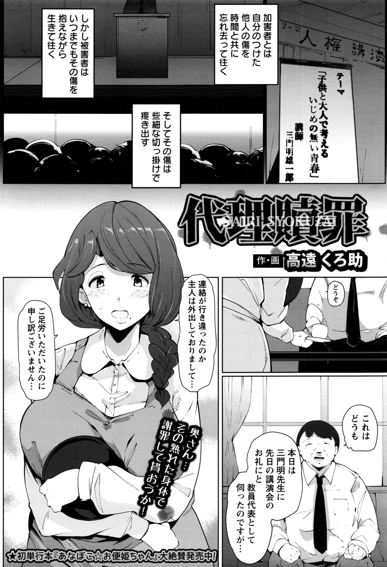 ANGEL 倶楽部 2016年11月号