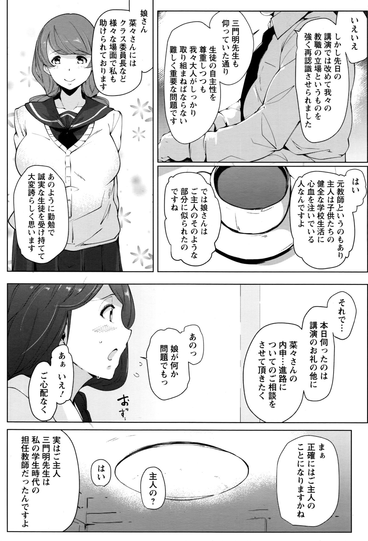 ANGEL 倶楽部 2016年11月号