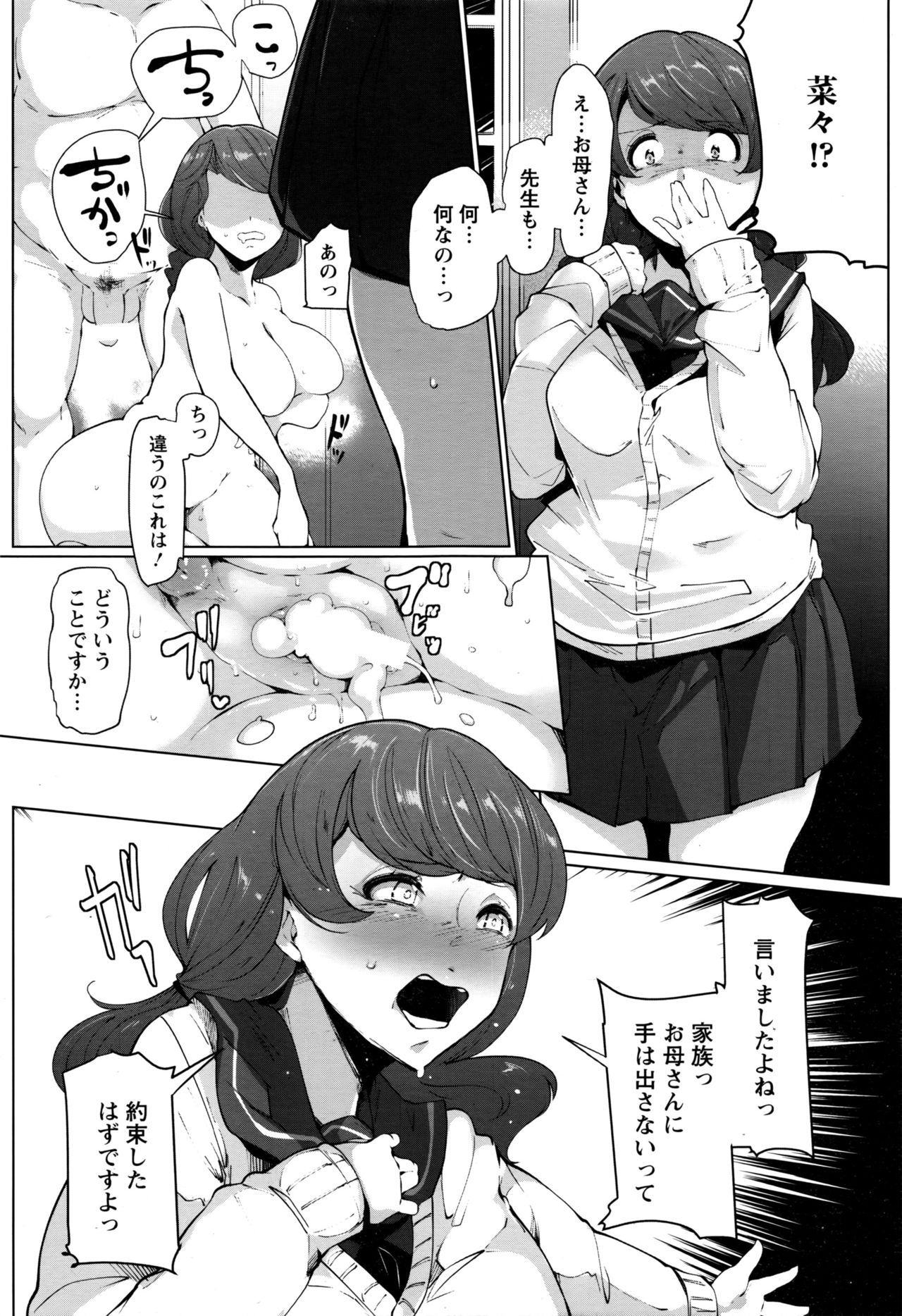 ANGEL 倶楽部 2016年11月号