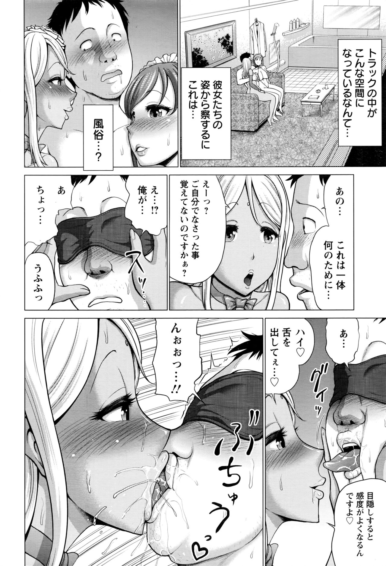 ANGEL 倶楽部 2016年11月号