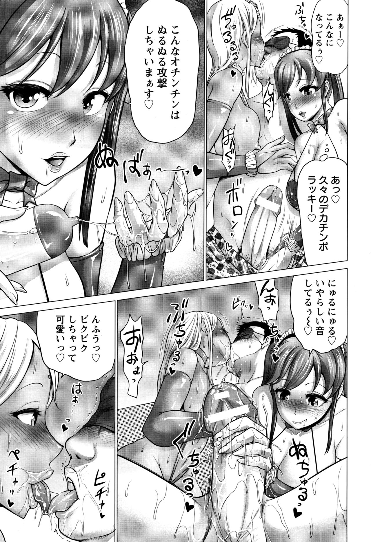 ANGEL 倶楽部 2016年11月号