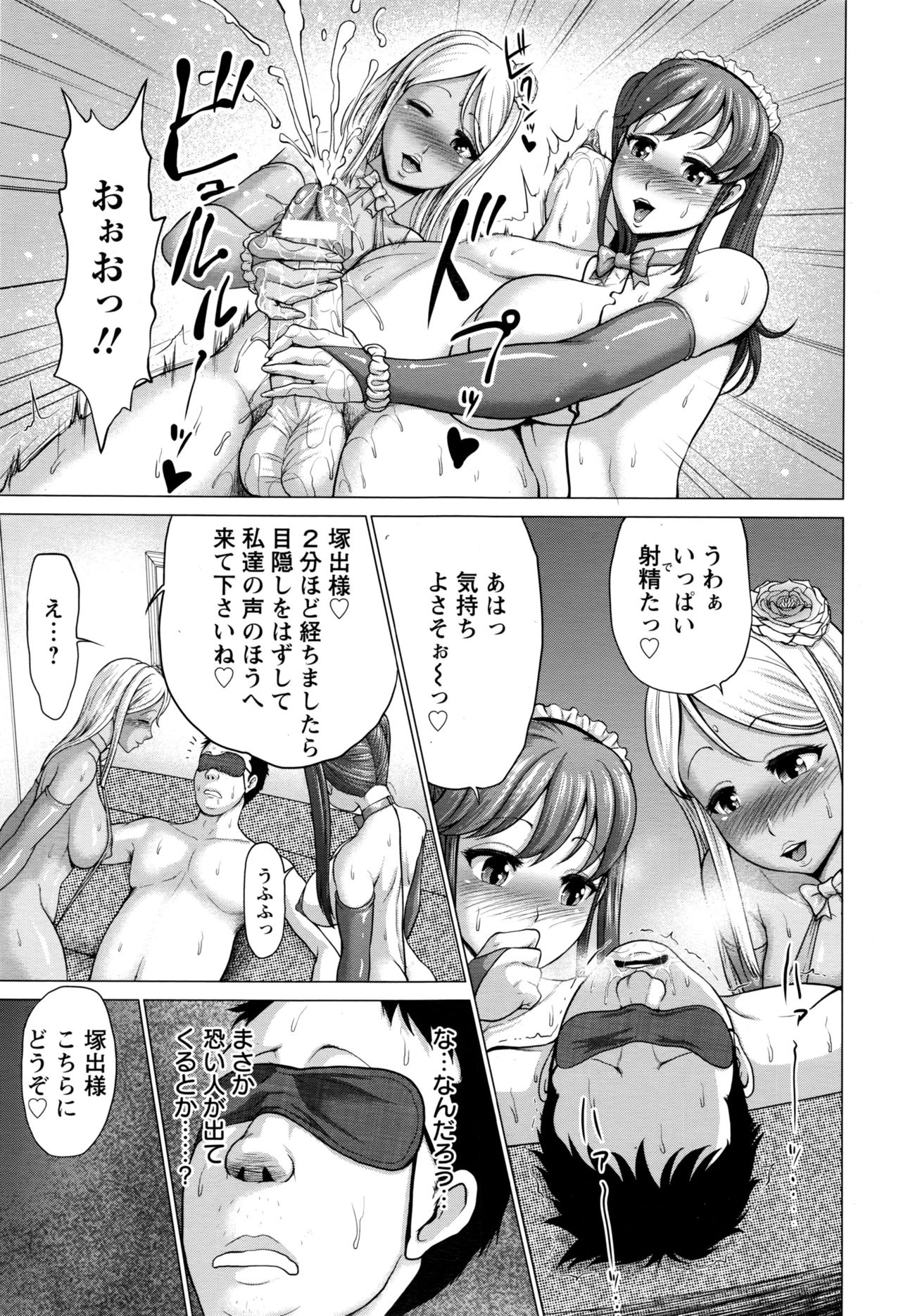 ANGEL 倶楽部 2016年11月号