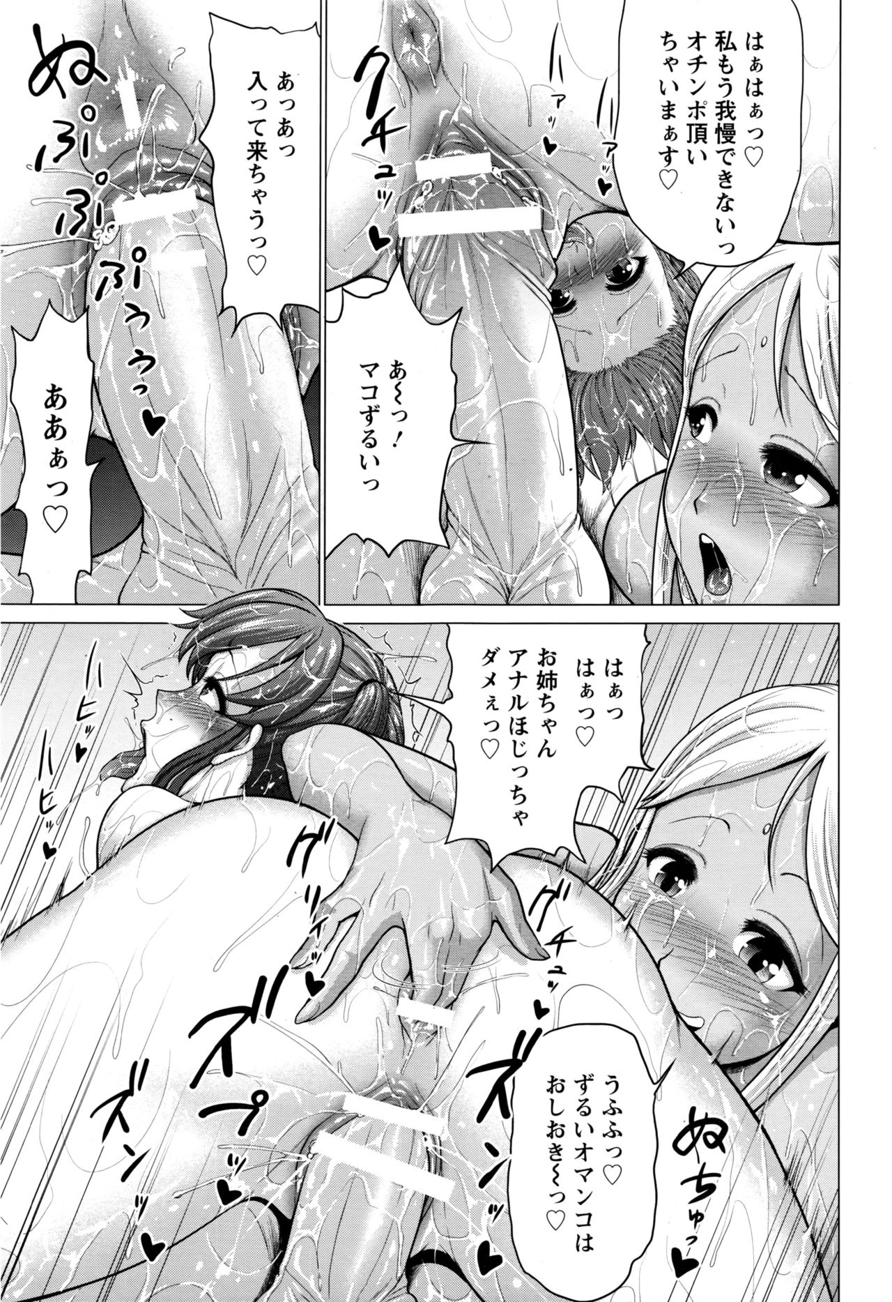 ANGEL 倶楽部 2016年11月号