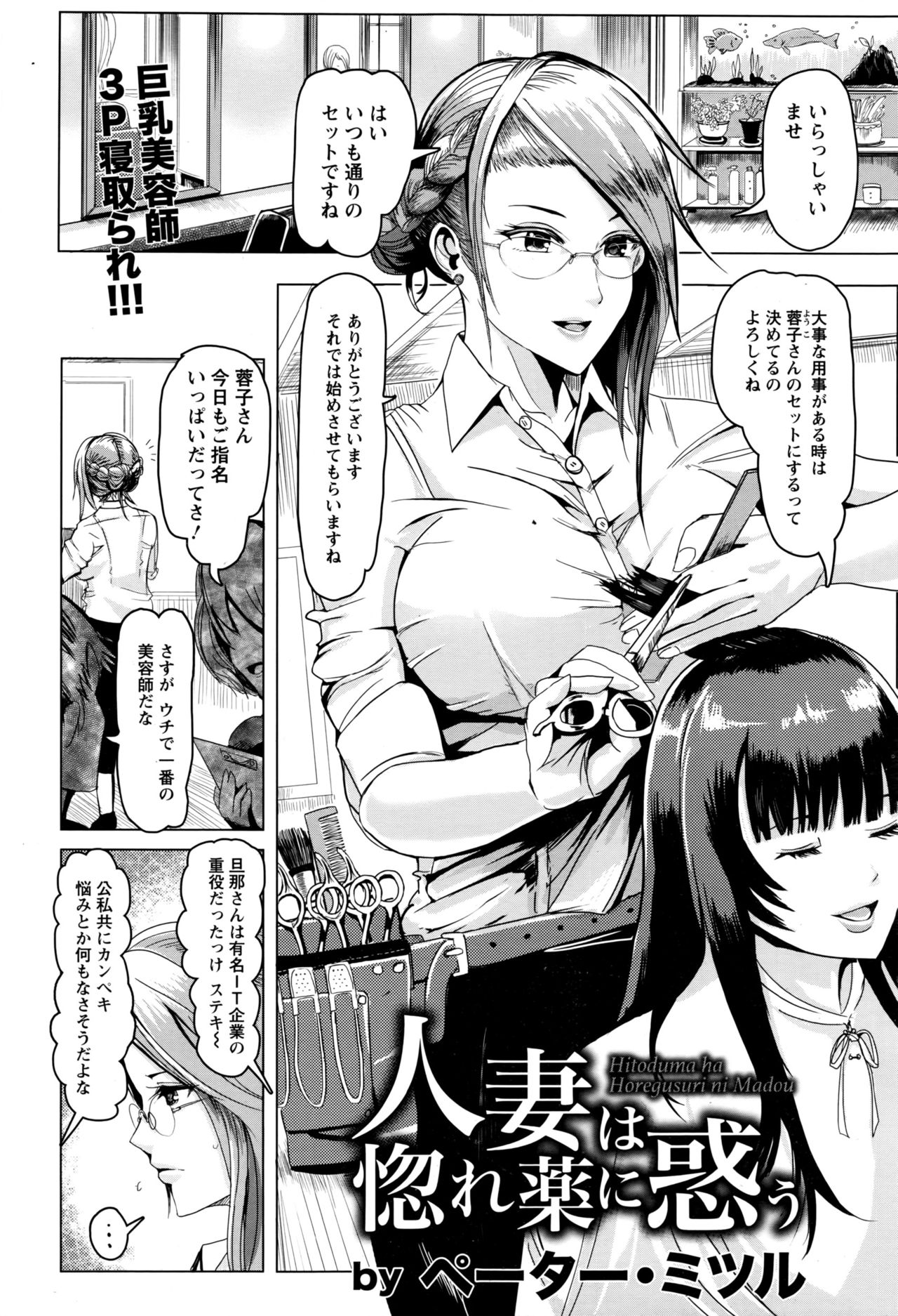 ANGEL 倶楽部 2016年11月号