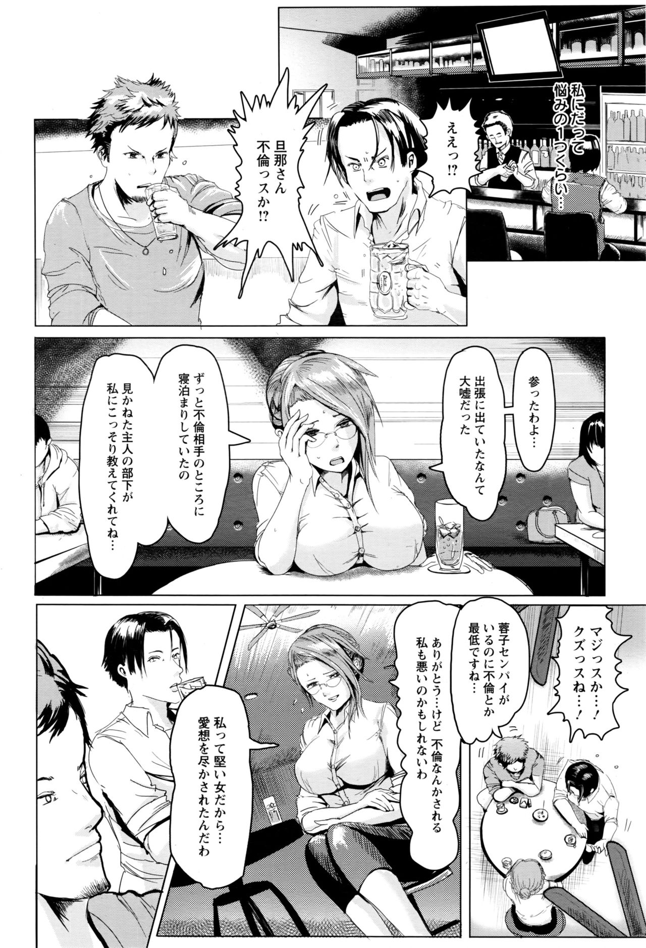 ANGEL 倶楽部 2016年11月号