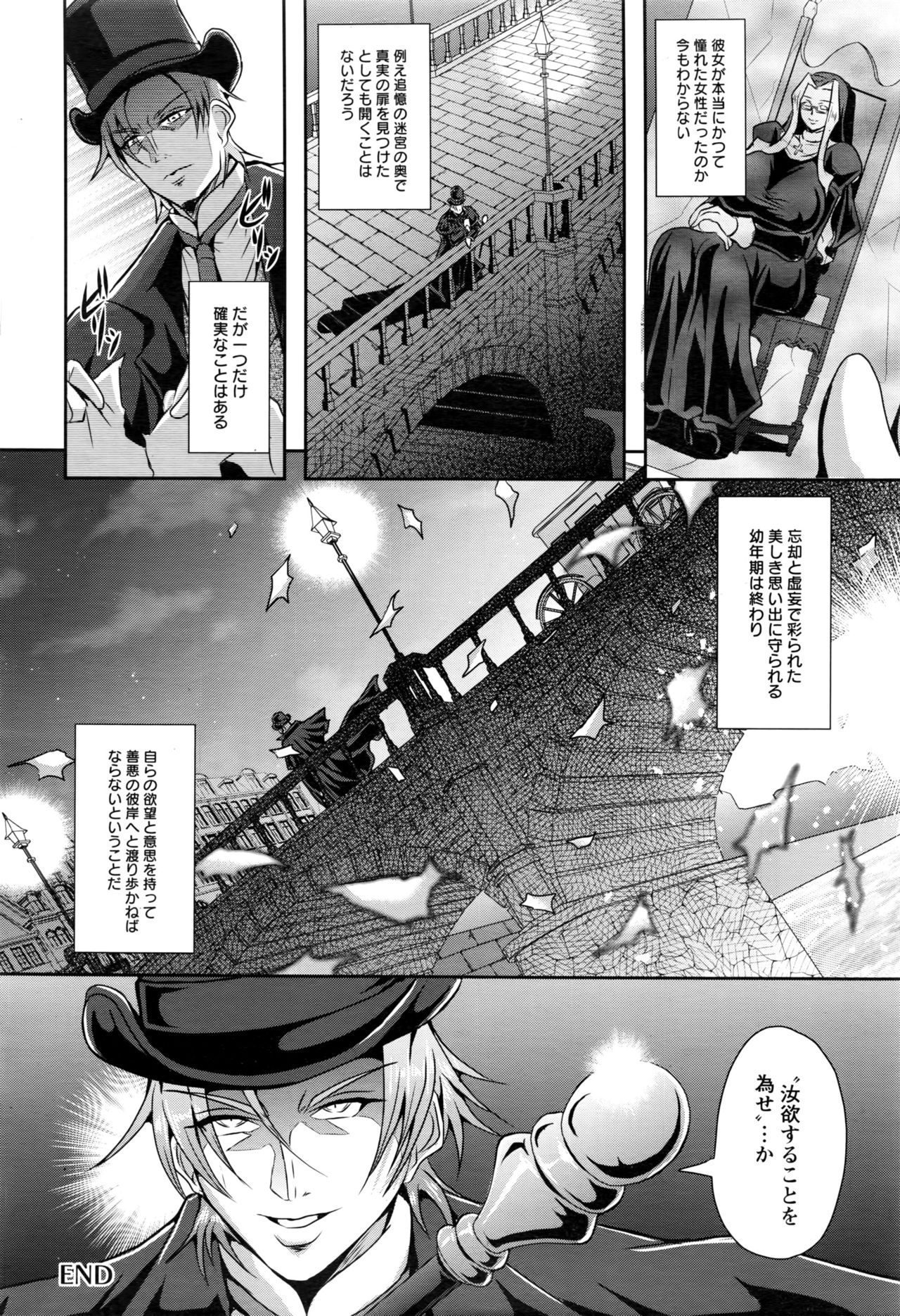 ANGEL 倶楽部 2016年11月号