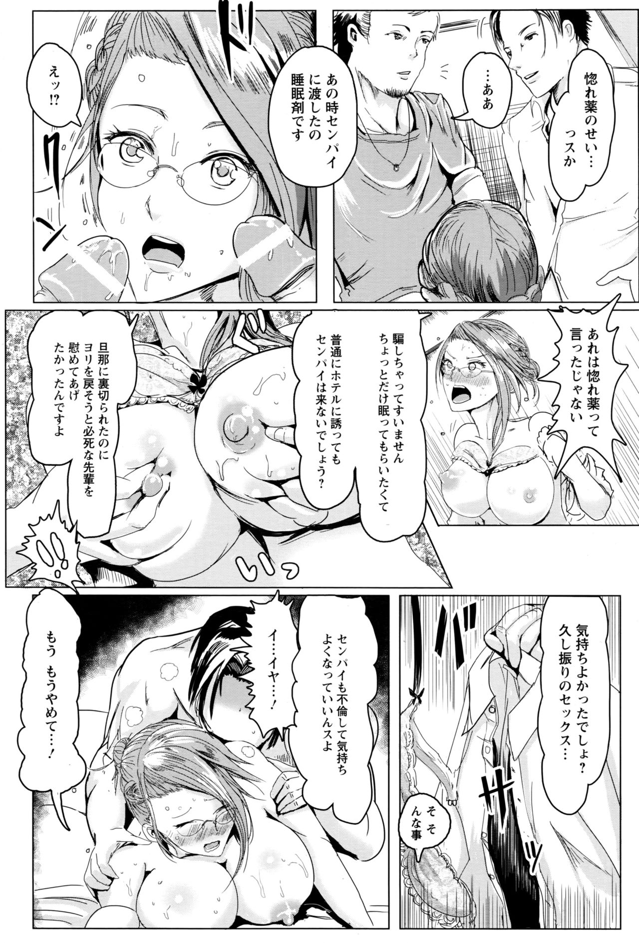 ANGEL 倶楽部 2016年11月号