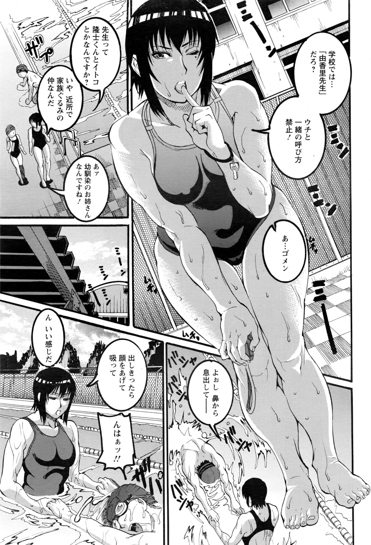 ANGEL 倶楽部 2016年11月号