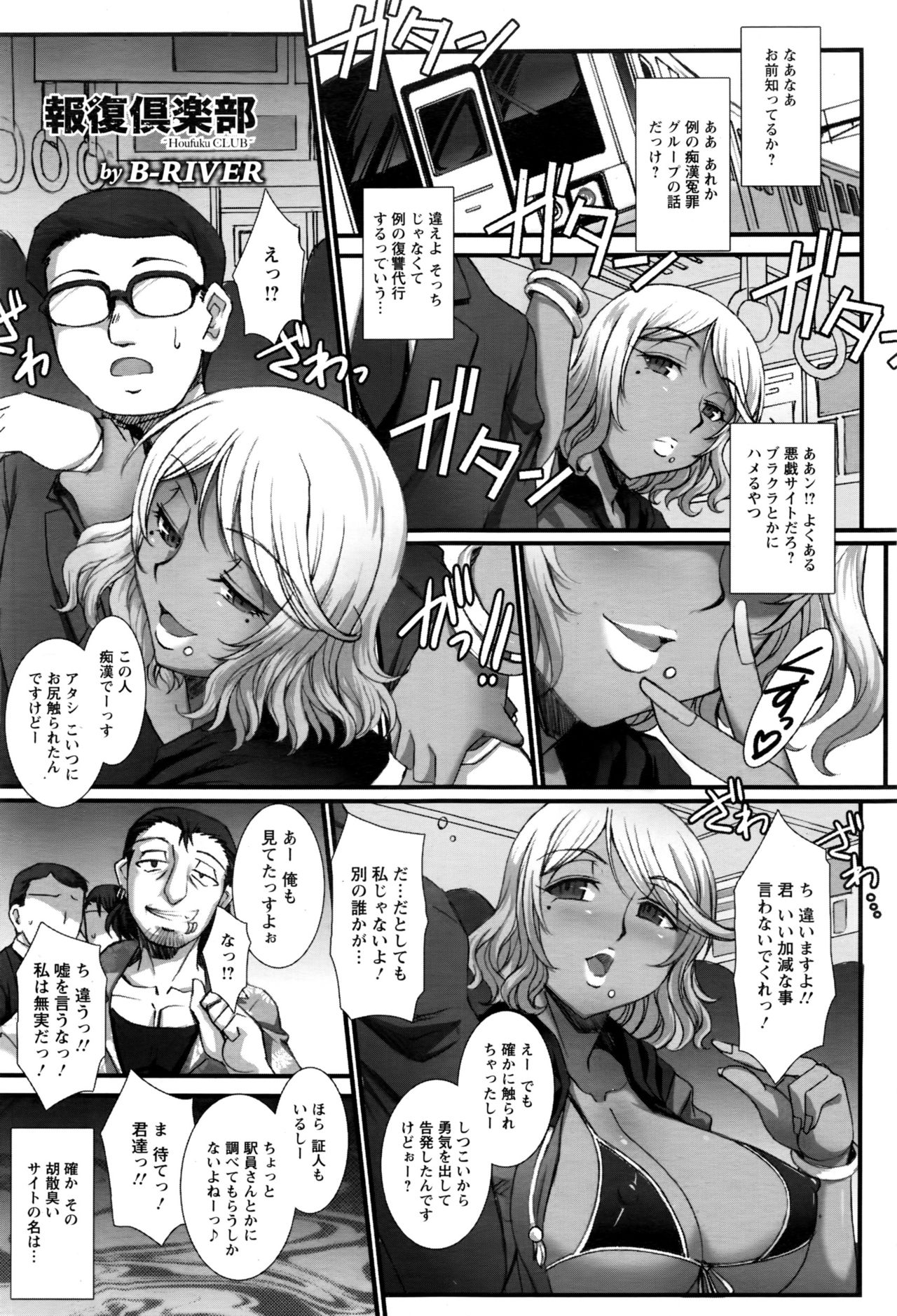 ANGEL 倶楽部 2016年11月号