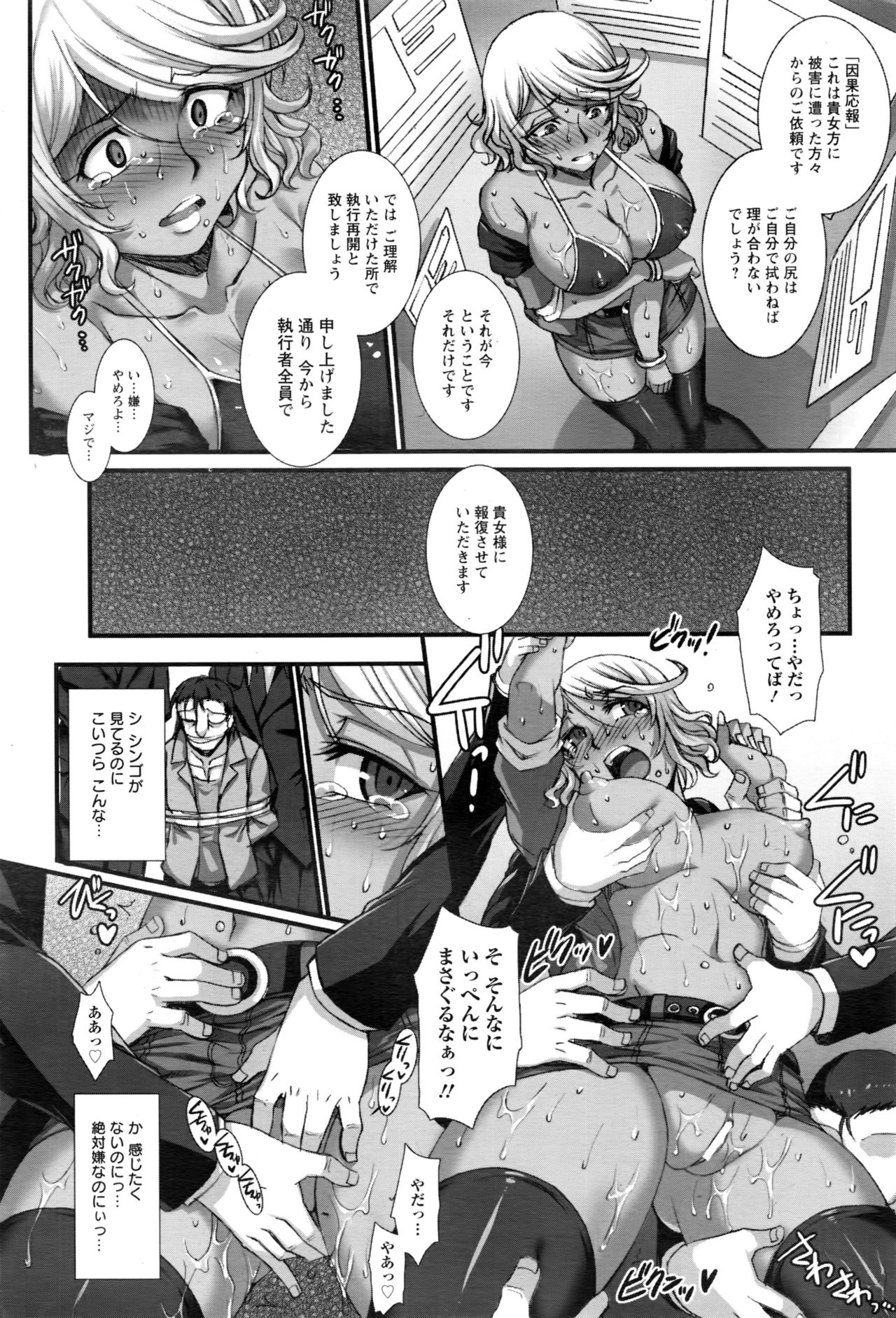 ANGEL 倶楽部 2016年11月号