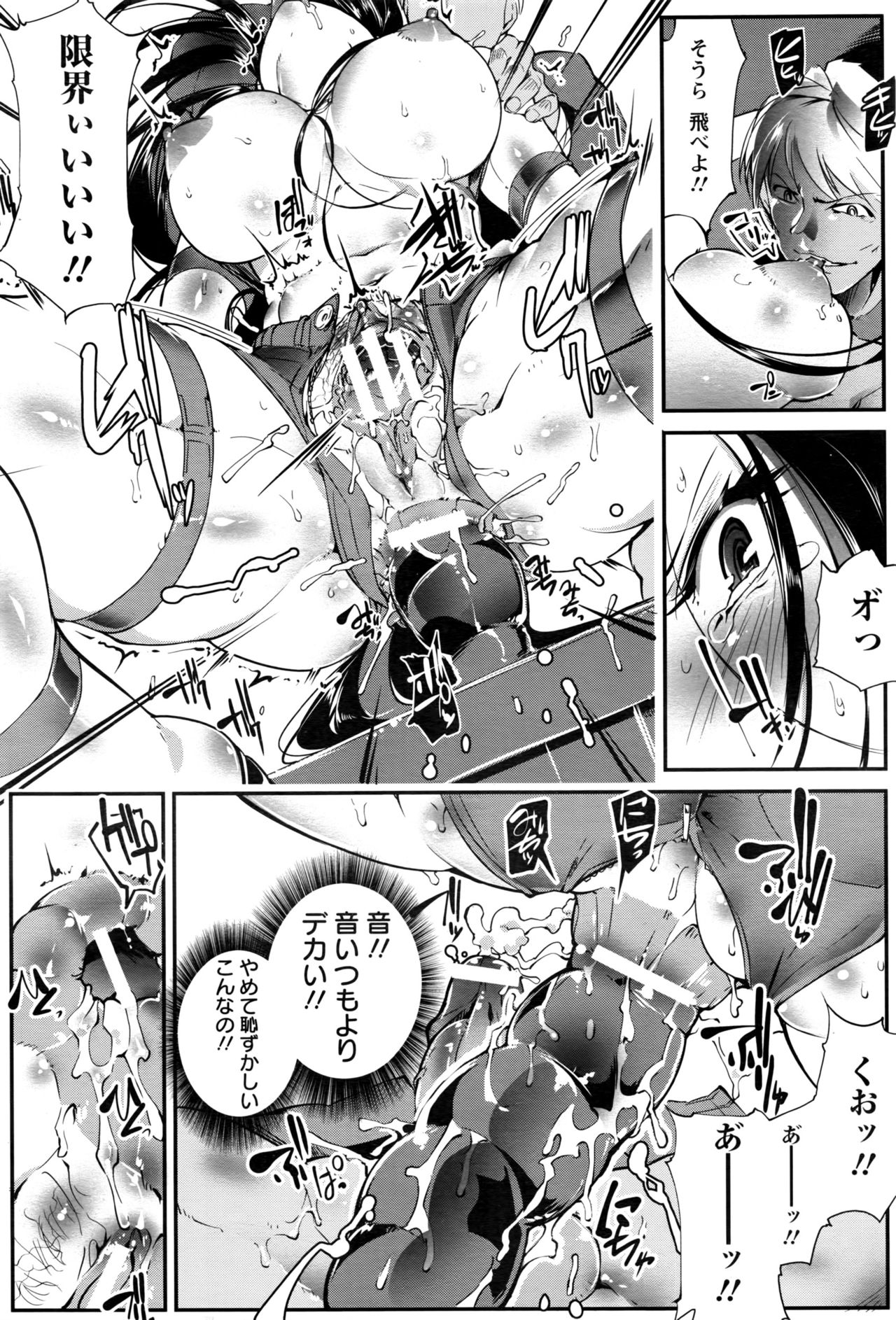 ANGEL 倶楽部 2016年11月号