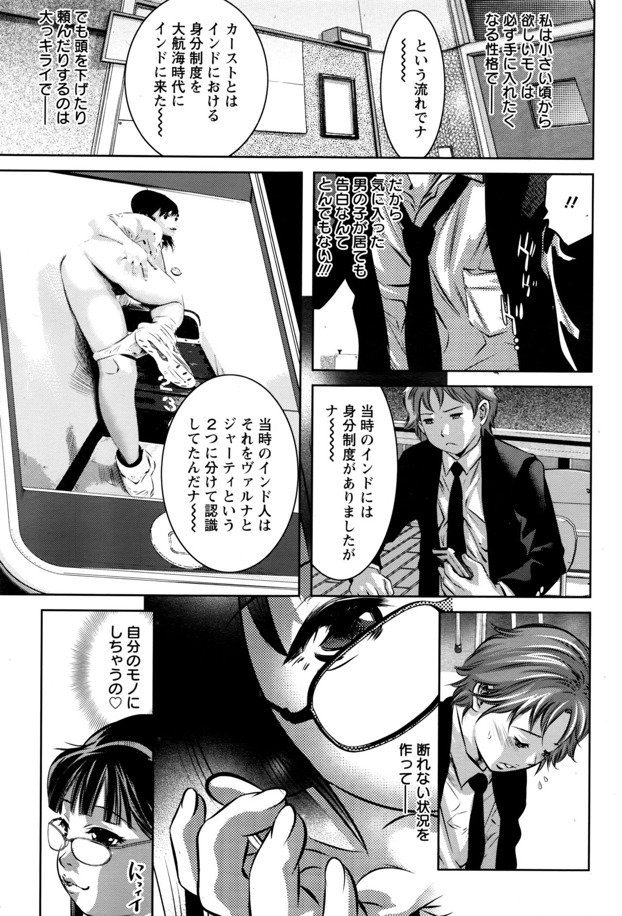 ANGEL 倶楽部 2016年11月号