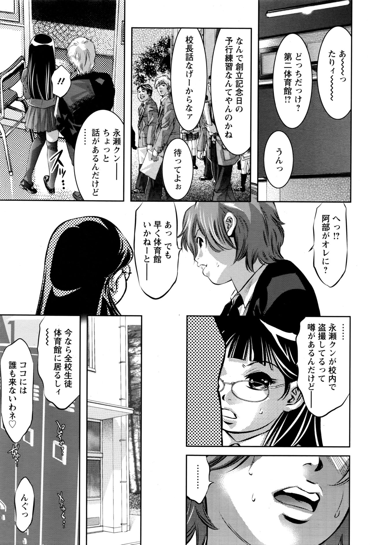 ANGEL 倶楽部 2016年11月号