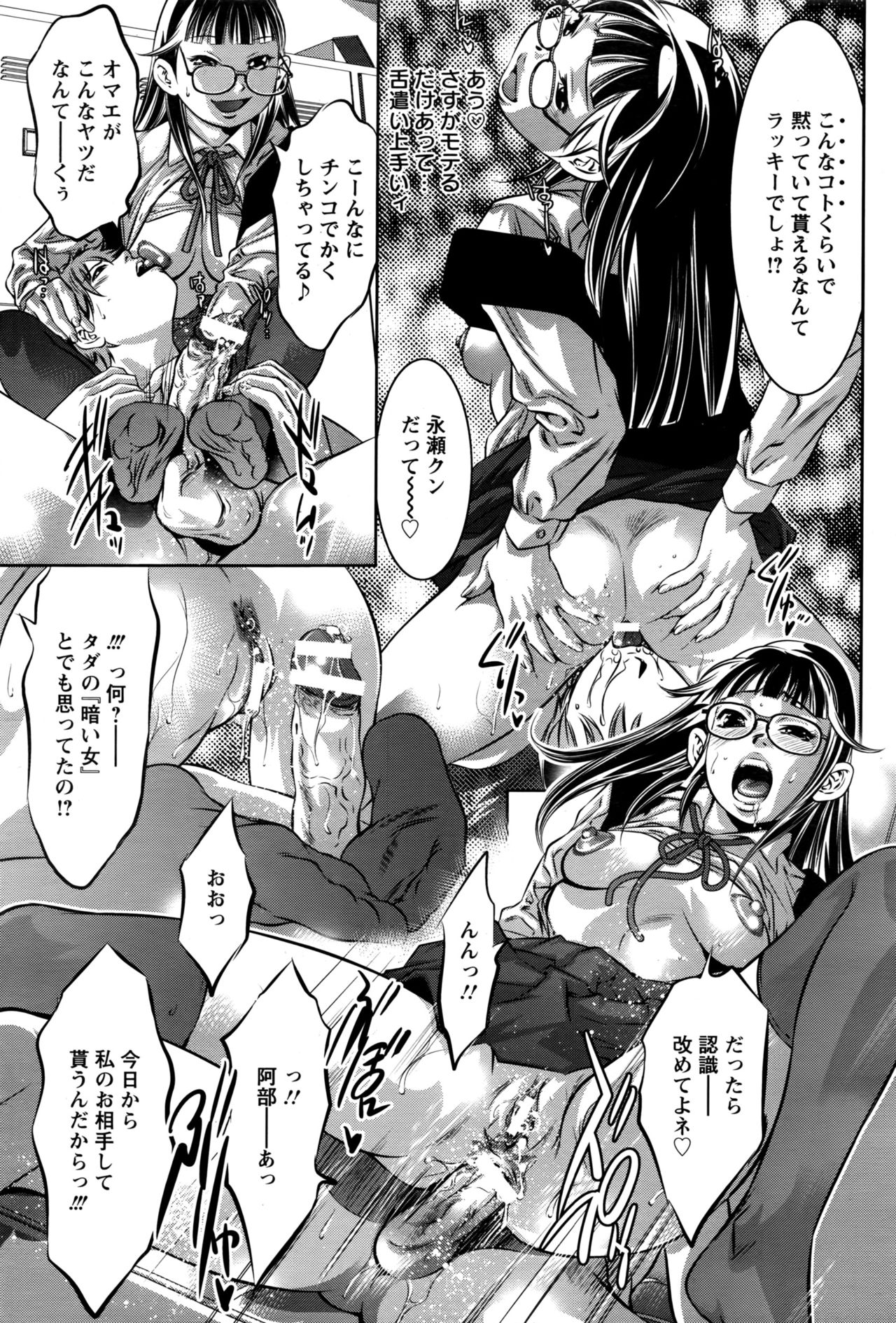 ANGEL 倶楽部 2016年11月号