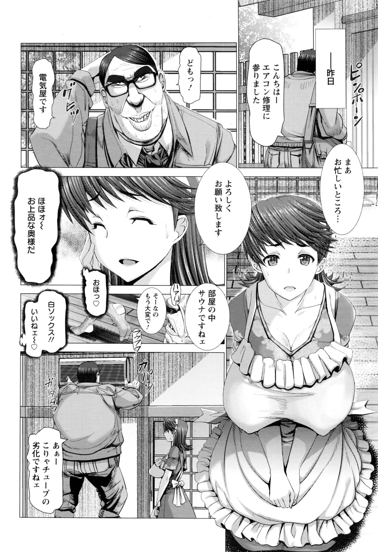 ANGEL 倶楽部 2016年11月号