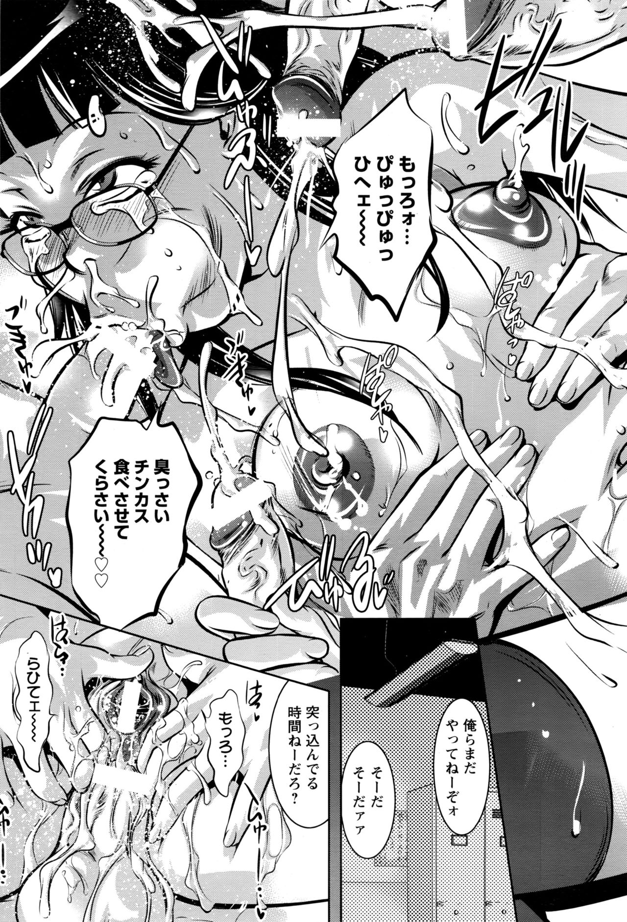 ANGEL 倶楽部 2016年11月号