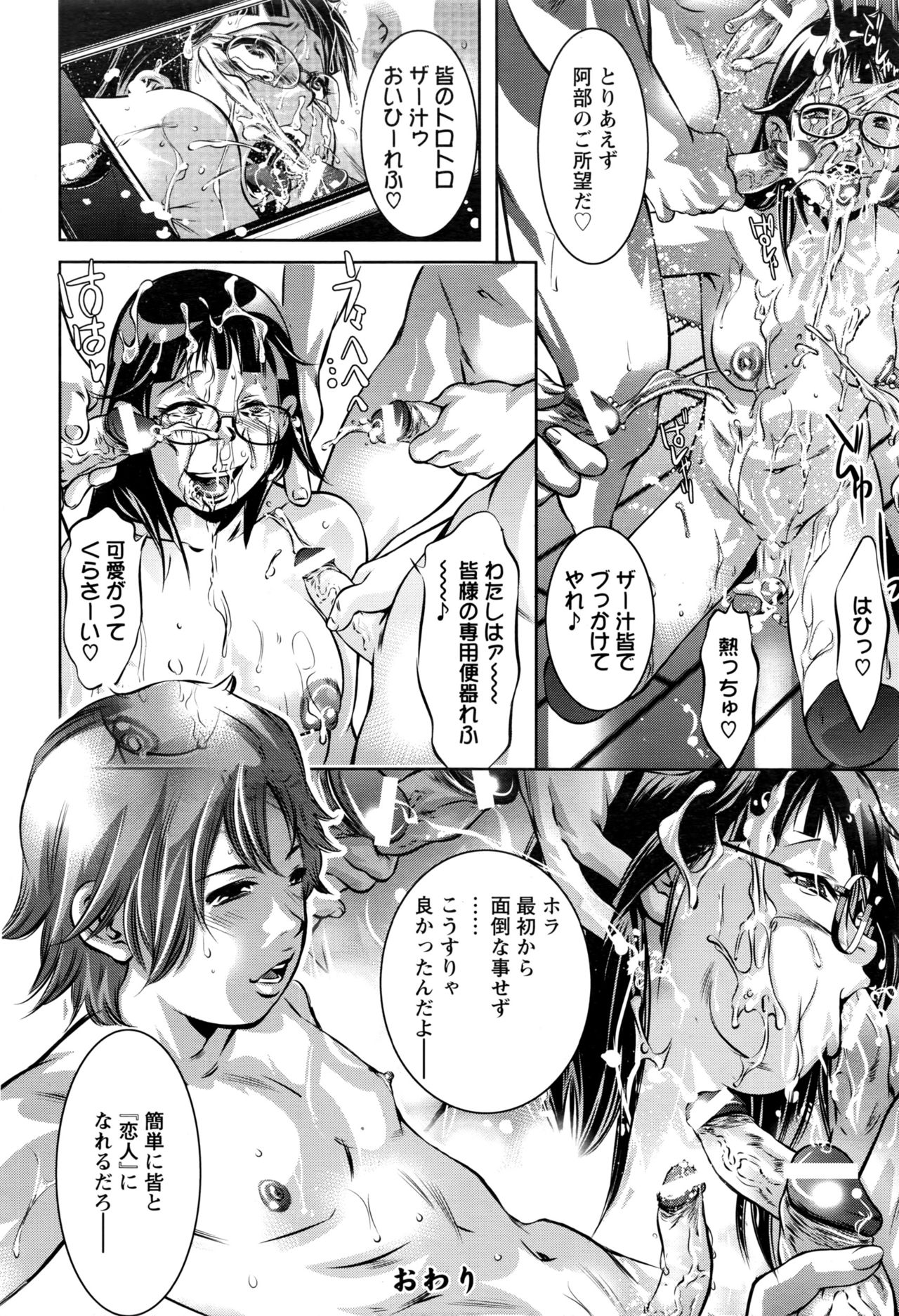 ANGEL 倶楽部 2016年11月号