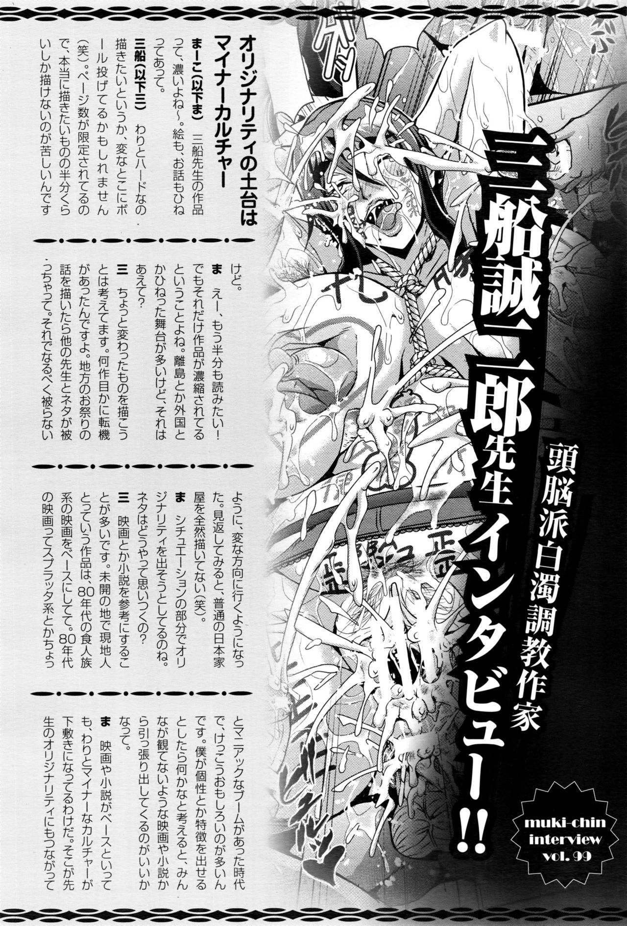 ANGEL 倶楽部 2016年11月号