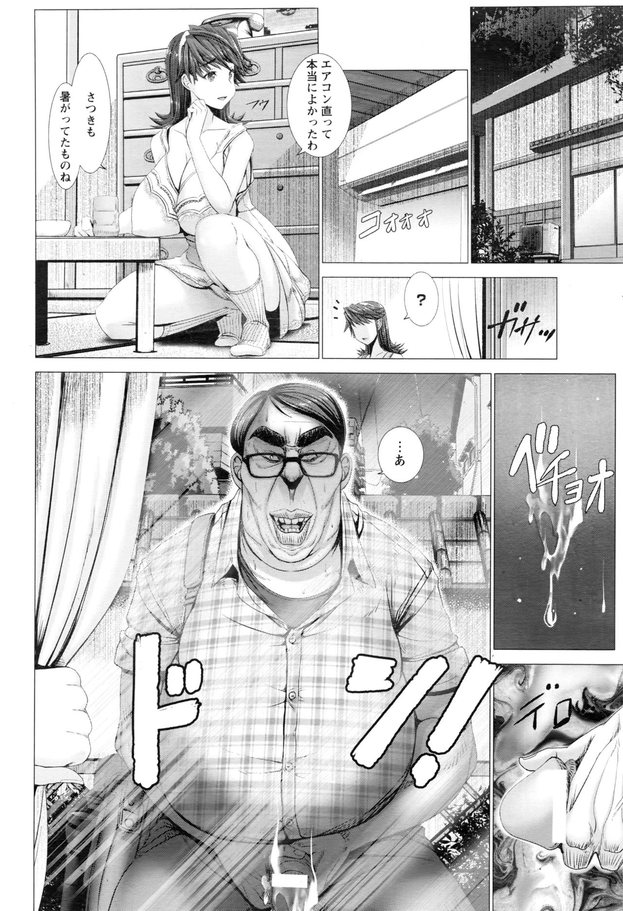 ANGEL 倶楽部 2016年11月号