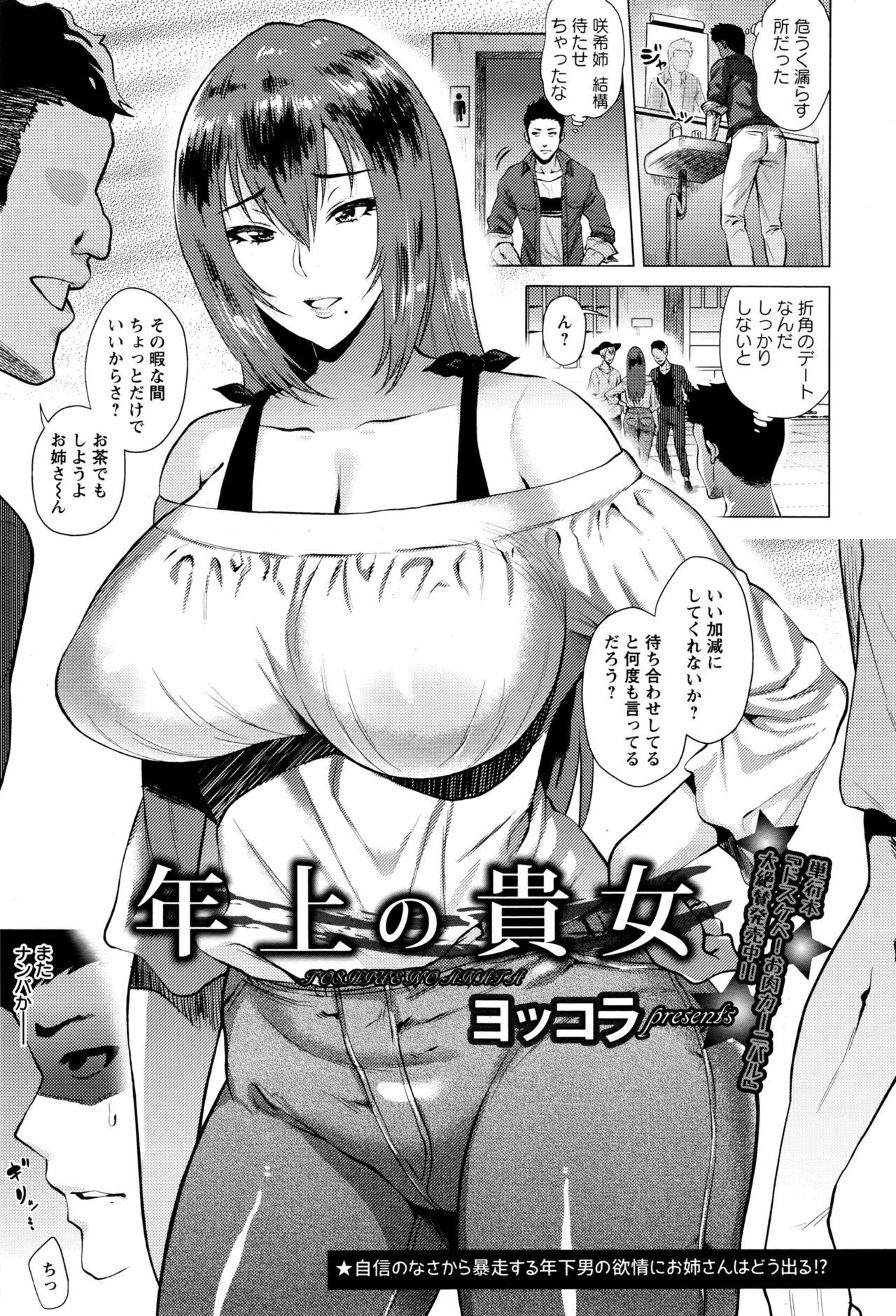 ANGEL 倶楽部 2016年11月号