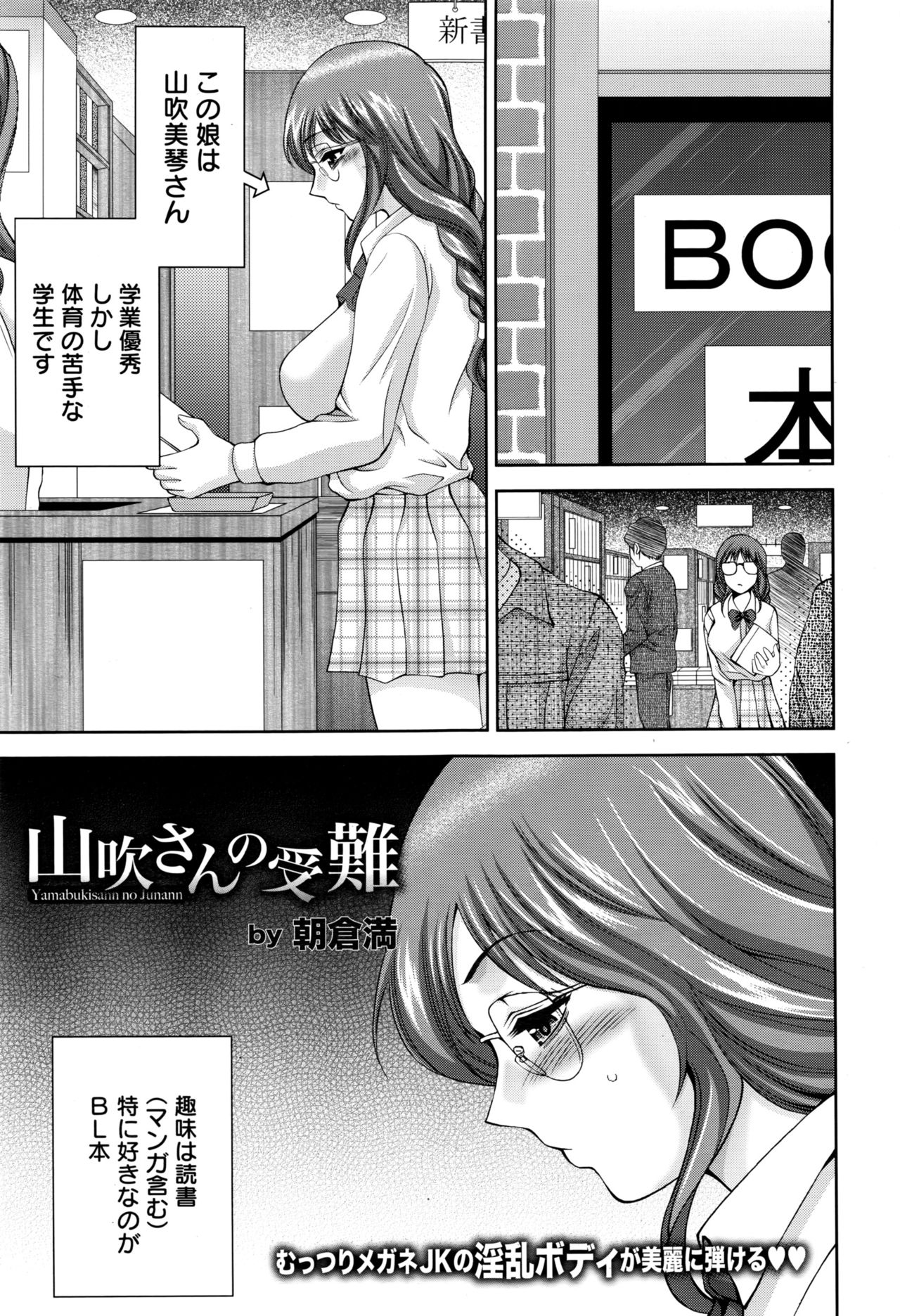 ANGEL 倶楽部 2016年11月号