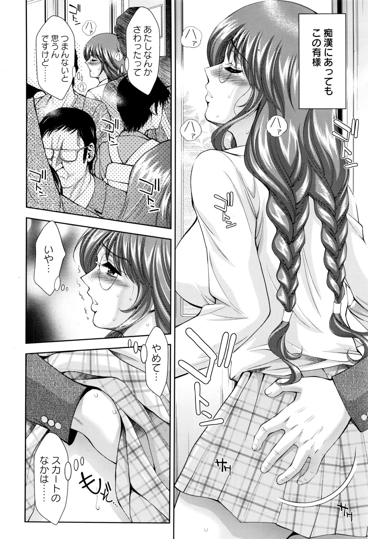 ANGEL 倶楽部 2016年11月号