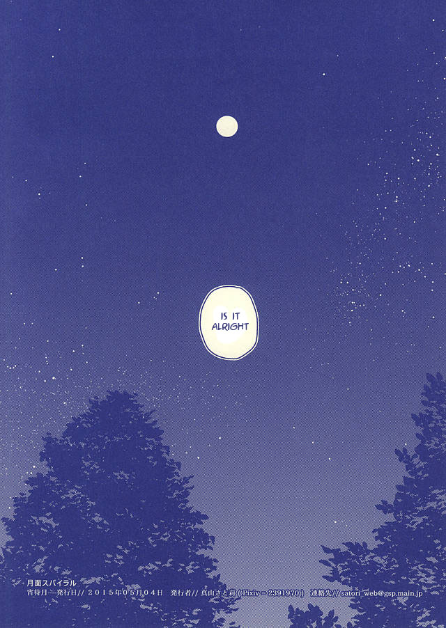 (百刀繚乱 ～君の心を白刃取り～) [月面スパイラル (真山さと莉)] 月映えを蝕む (刀剣乱舞) [英訳]