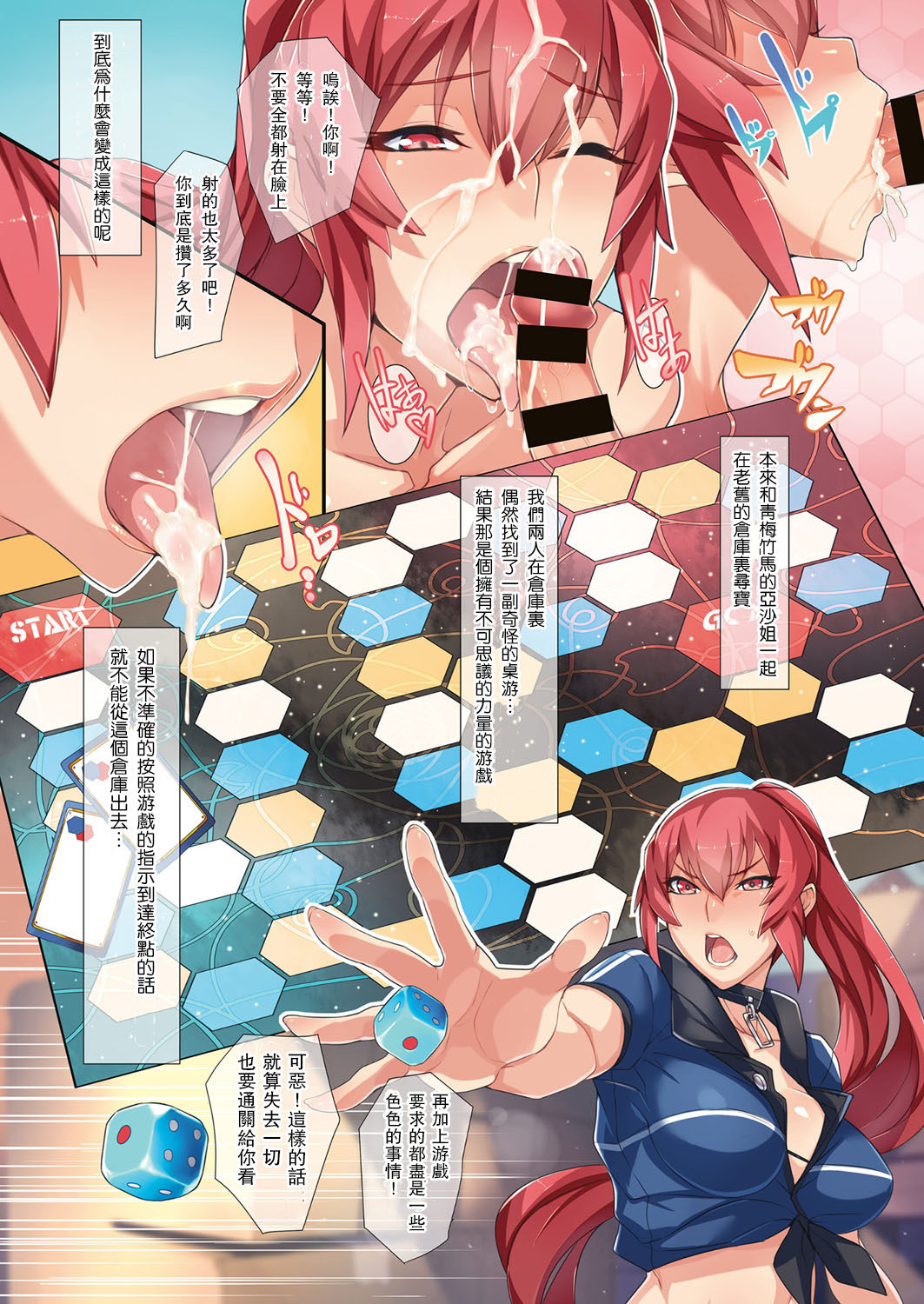 [ばん!] SEXHURA (コミック エグゼ 04) [中国翻訳] [DL版]