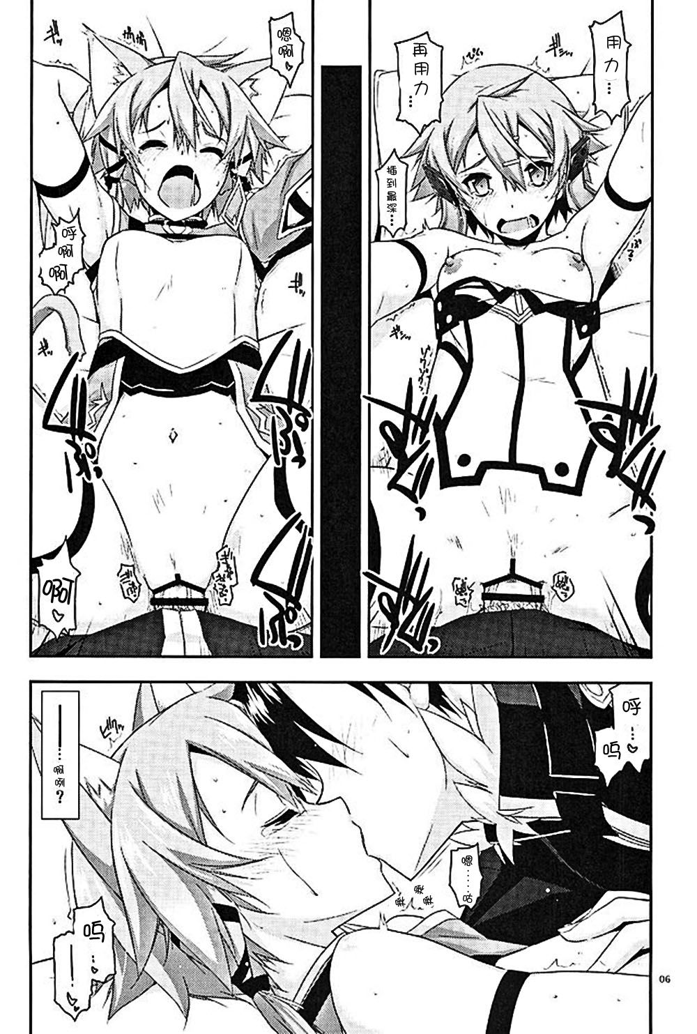 (COMIC1☆10) [行脚堂 (しけー)] Envy (ソードアート・オンライン) [中国翻訳]