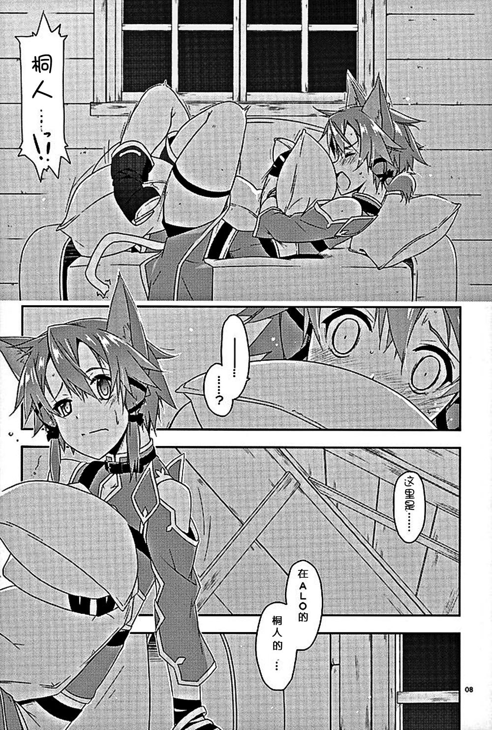 (COMIC1☆10) [行脚堂 (しけー)] Envy (ソードアート・オンライン) [中国翻訳]