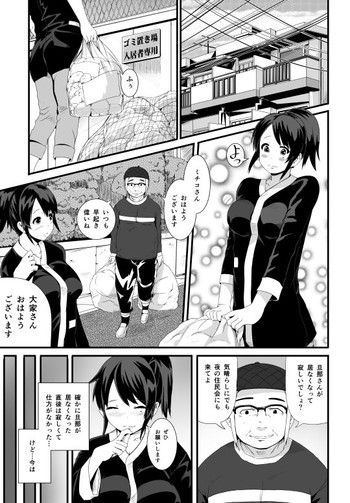 【トミヒーロー】漫画「未亡人と旦那のチンポ」 【トミヒーロー】漫画「未亡人と旦那のチンポ」