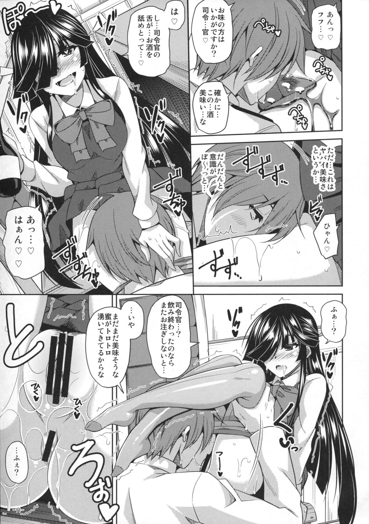 (C90) [何処までも蒼い空に浮かぶ肉。 (肉そうきゅー。)] 夜には夜の楽しみが…。 (艦隊これくしょん -艦これ-)