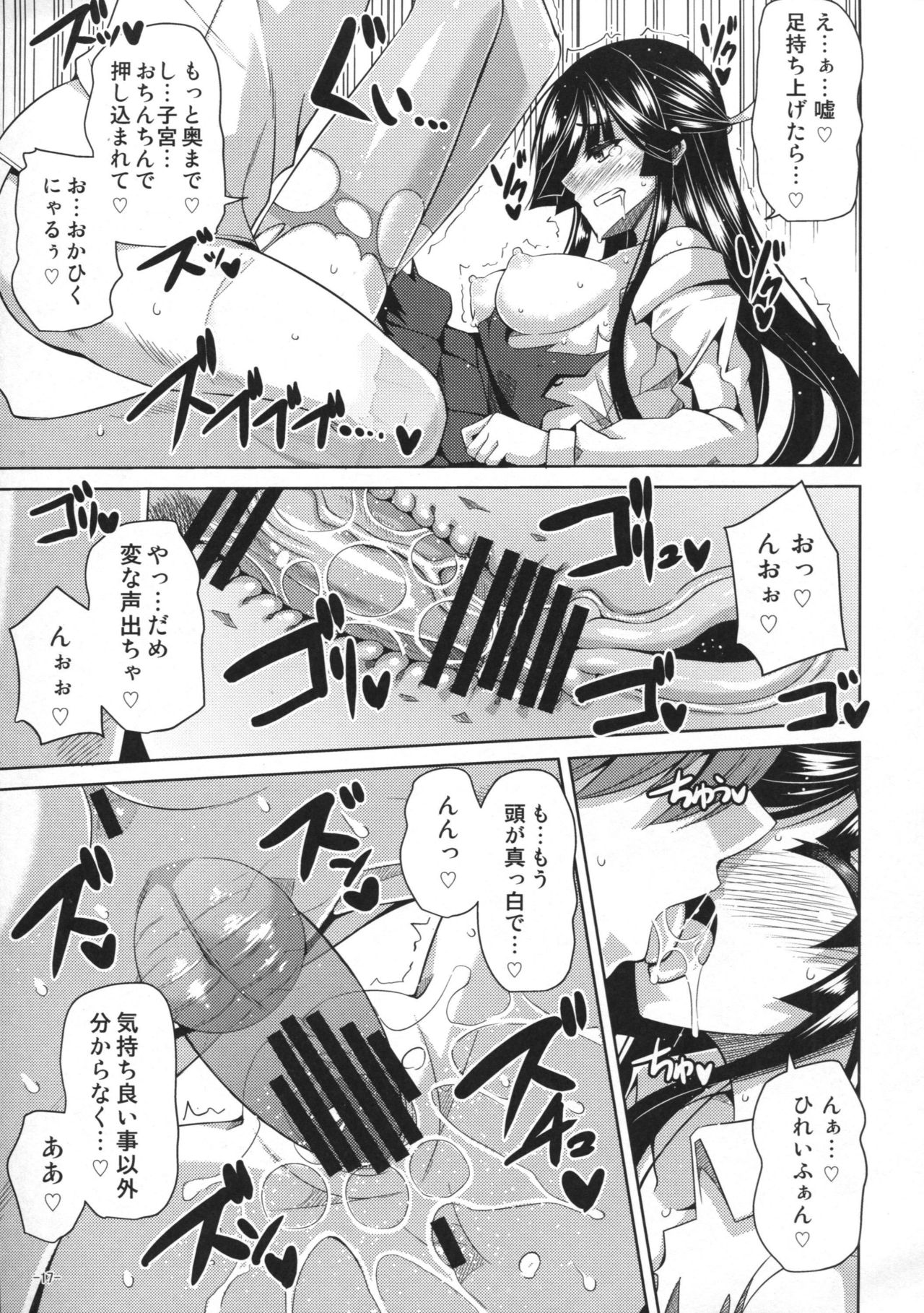 (C90) [何処までも蒼い空に浮かぶ肉。 (肉そうきゅー。)] 夜には夜の楽しみが…。 (艦隊これくしょん -艦これ-)