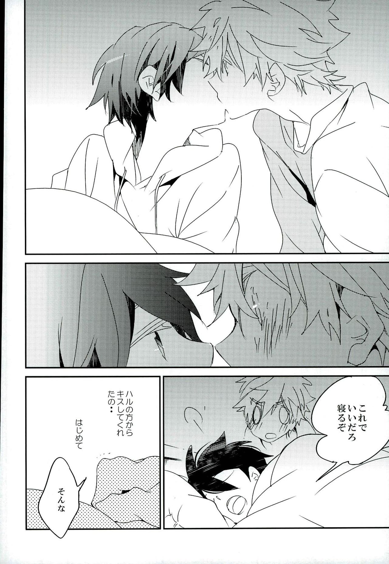 (Splash! Hi) [万有 (あおいれびん)] きらきらひかるあるばんのおはなし (ハイ☆スビード! -Free! Starting Days-)