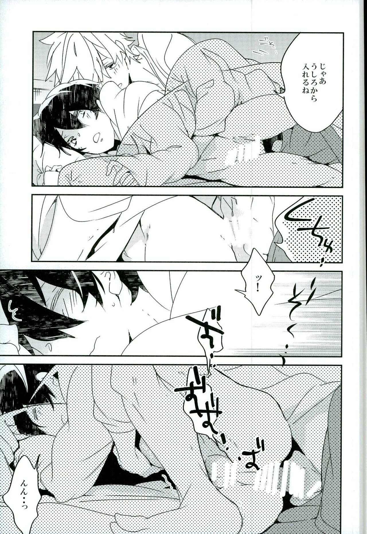 (Splash! Hi) [万有 (あおいれびん)] きらきらひかるあるばんのおはなし (ハイ☆スビード! -Free! Starting Days-)