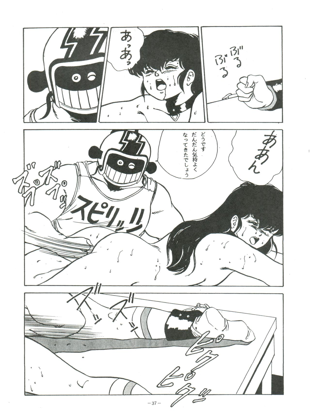 [アルプス興業 (祥寺呂目郎)] MAISON ZANKOKU (めぞん一刻)