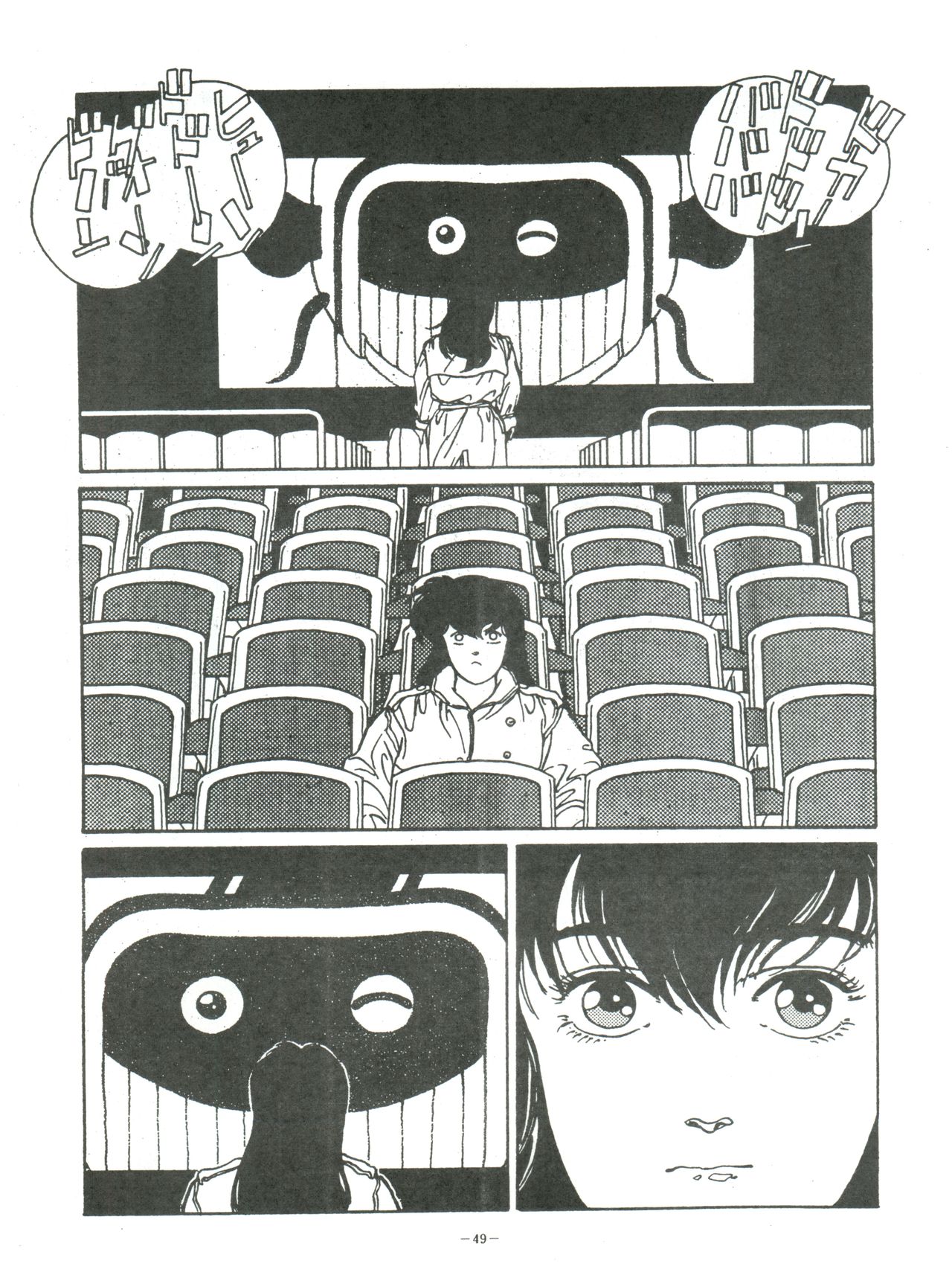 [アルプス興業 (祥寺呂目郎)] MAISON ZANKOKU (めぞん一刻)