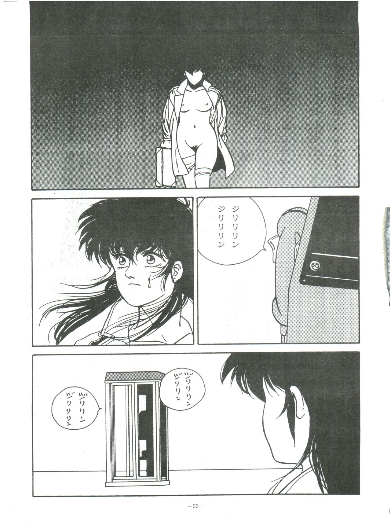 [アルプス興業 (祥寺呂目郎)] MAISON ZANKOKU (めぞん一刻)