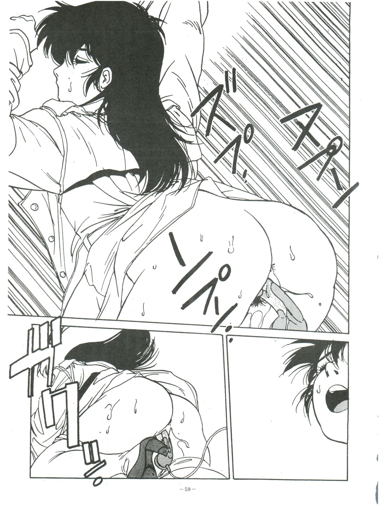 [アルプス興業 (祥寺呂目郎)] MAISON ZANKOKU (めぞん一刻)