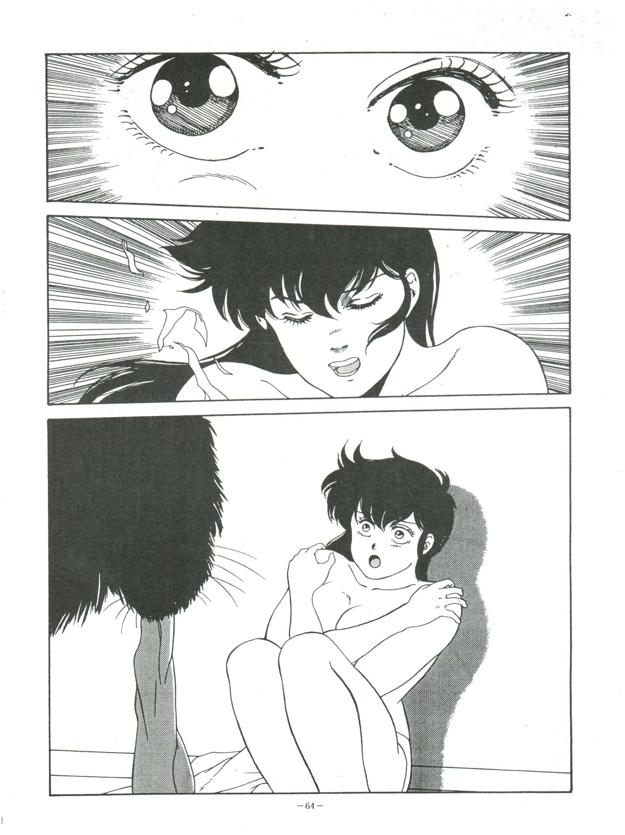 [アルプス興業 (祥寺呂目郎)] MAISON ZANKOKU (めぞん一刻)