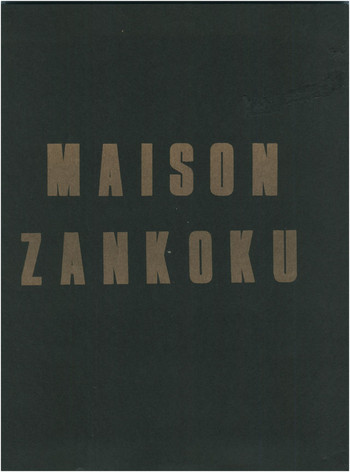[アルプス興業 (祥寺呂目郎)] MAISON ZANKOKU (めぞん一刻)