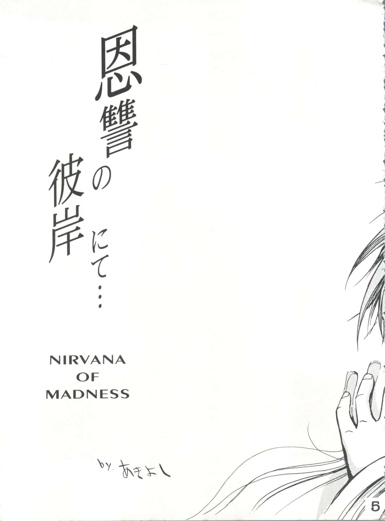 (C49) [アノラックポスト (あきよしよしあき)] SHIORI'S Hip (ときめきメモリアル)