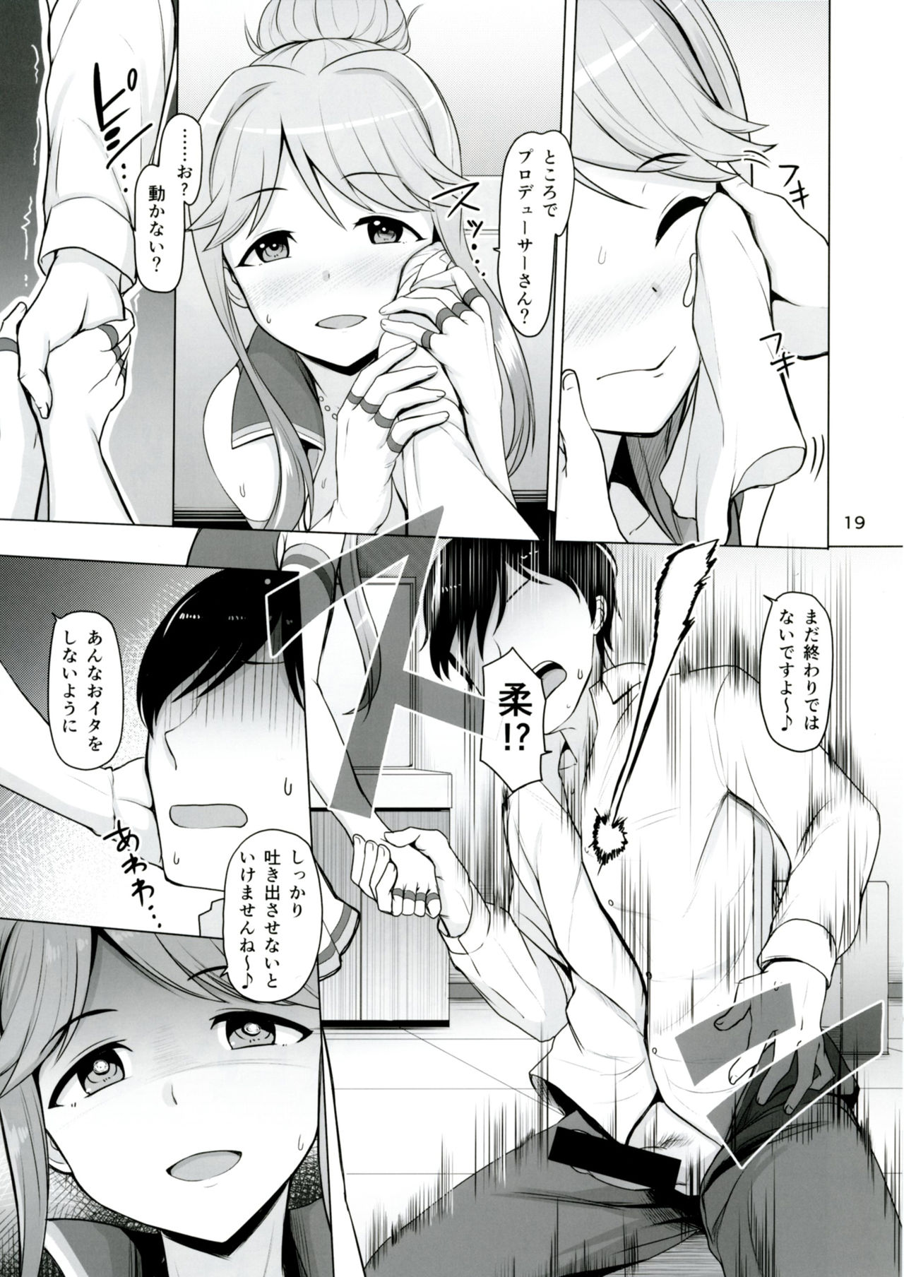[蜜柑電車 (ダン)] MARIA IN BACK THE@TER (アイドルマスター ミリオンライブ!)