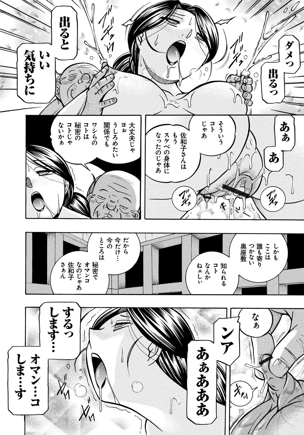 [中華なると] 令嬢麻衣子～旧家の秘宴～